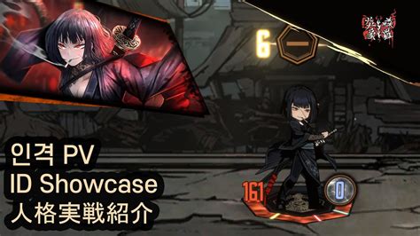 kurokumo clan ryoshu|[000] Kurokumo Clan Wakashu Ryoshu — ID Showcase.